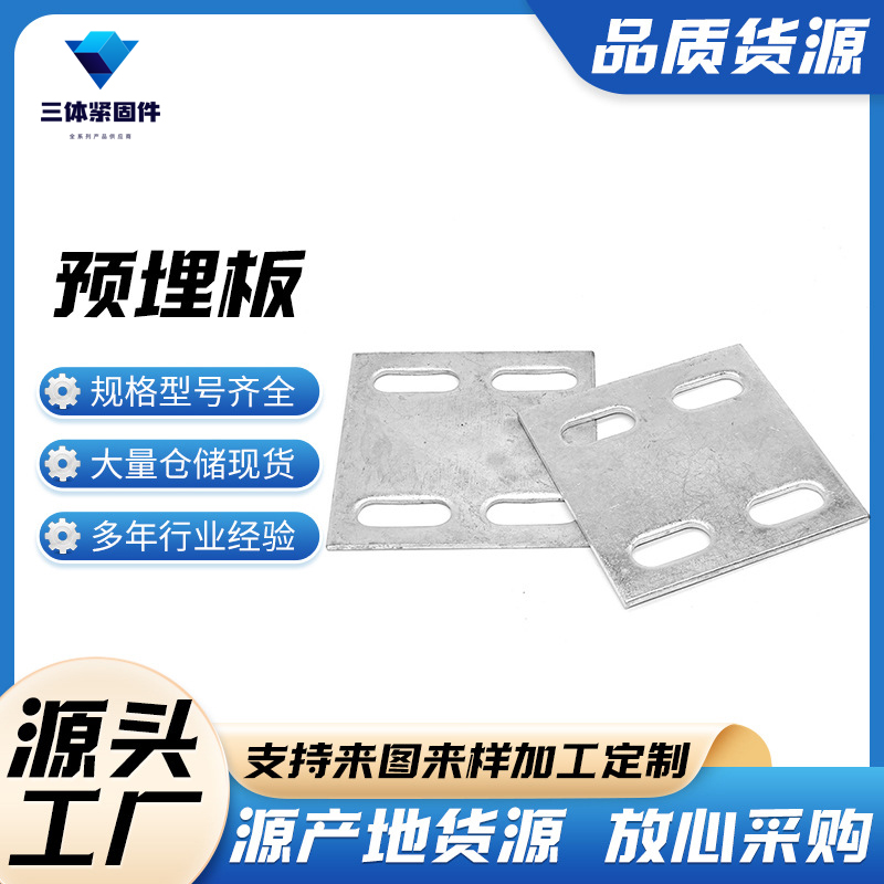 临城三体金属制品